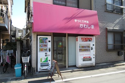 かわしま