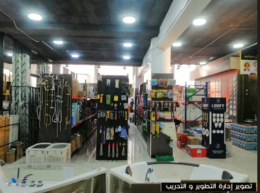 مؤسسة البرج الأصفر لمواد البناء 