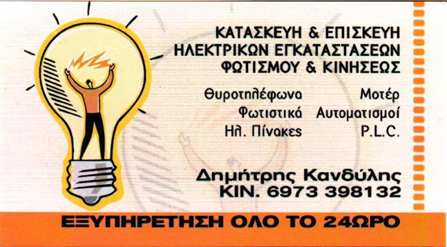 Δημητρακόπουλου 25, Τρίπολη 221 00