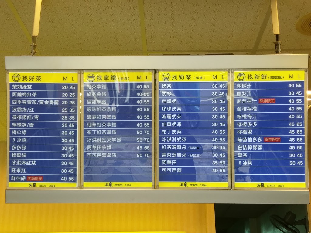 50嵐 寧夏店 的照片