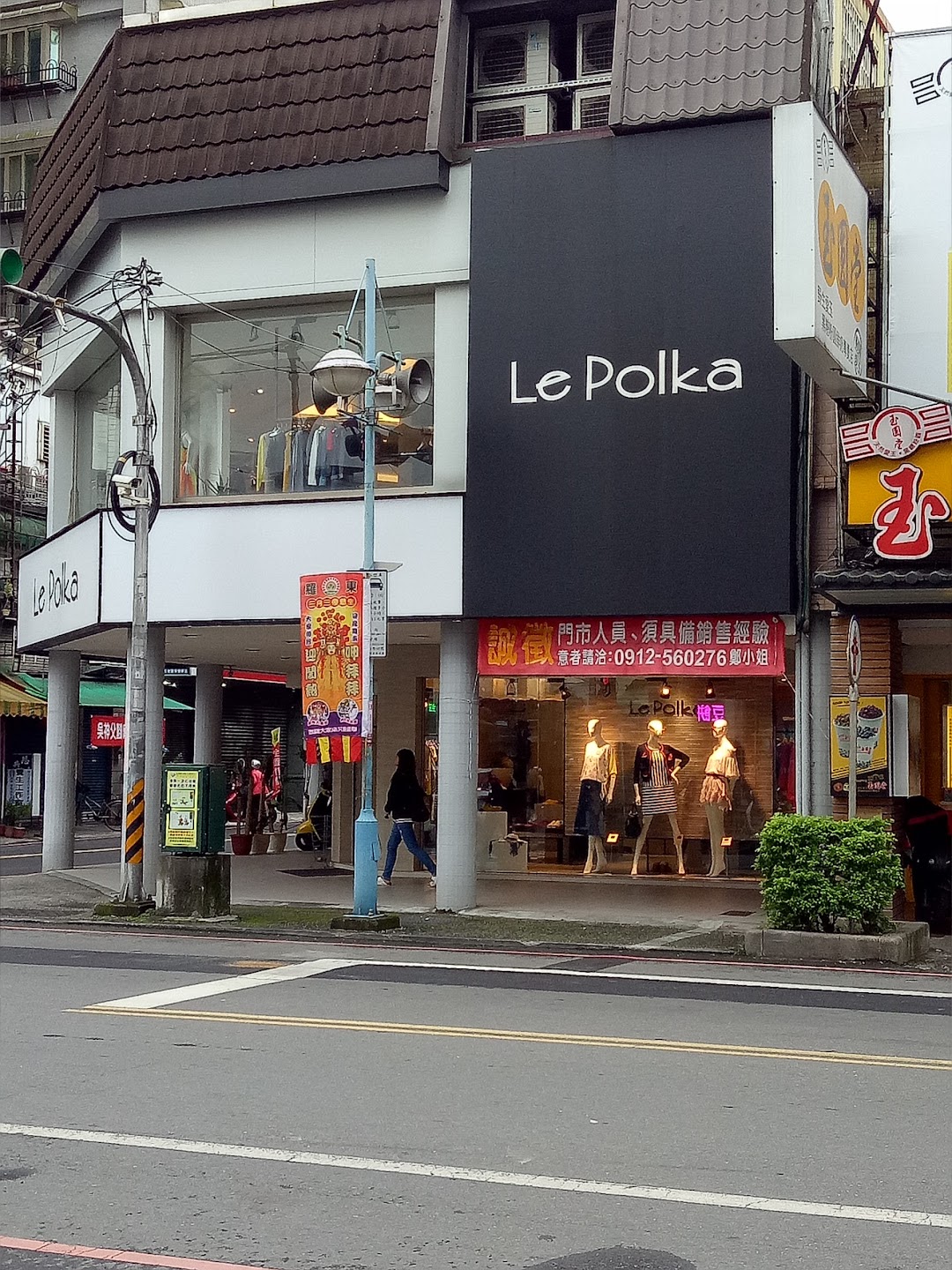 Le Polka罗东店