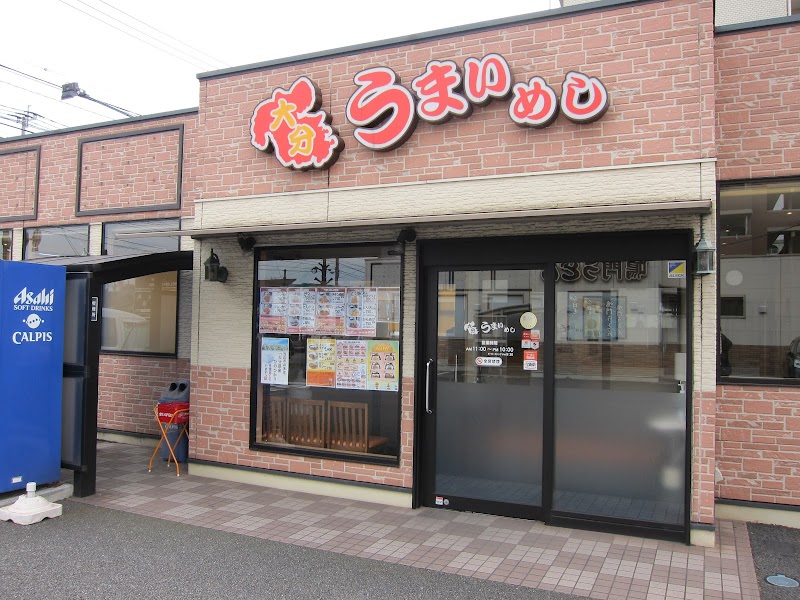 大分うまいめし 萩原店