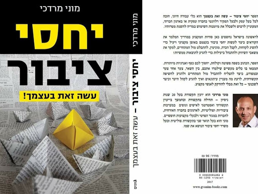 מגדל ב.ס.ר. 3, כינרת, בני ברק