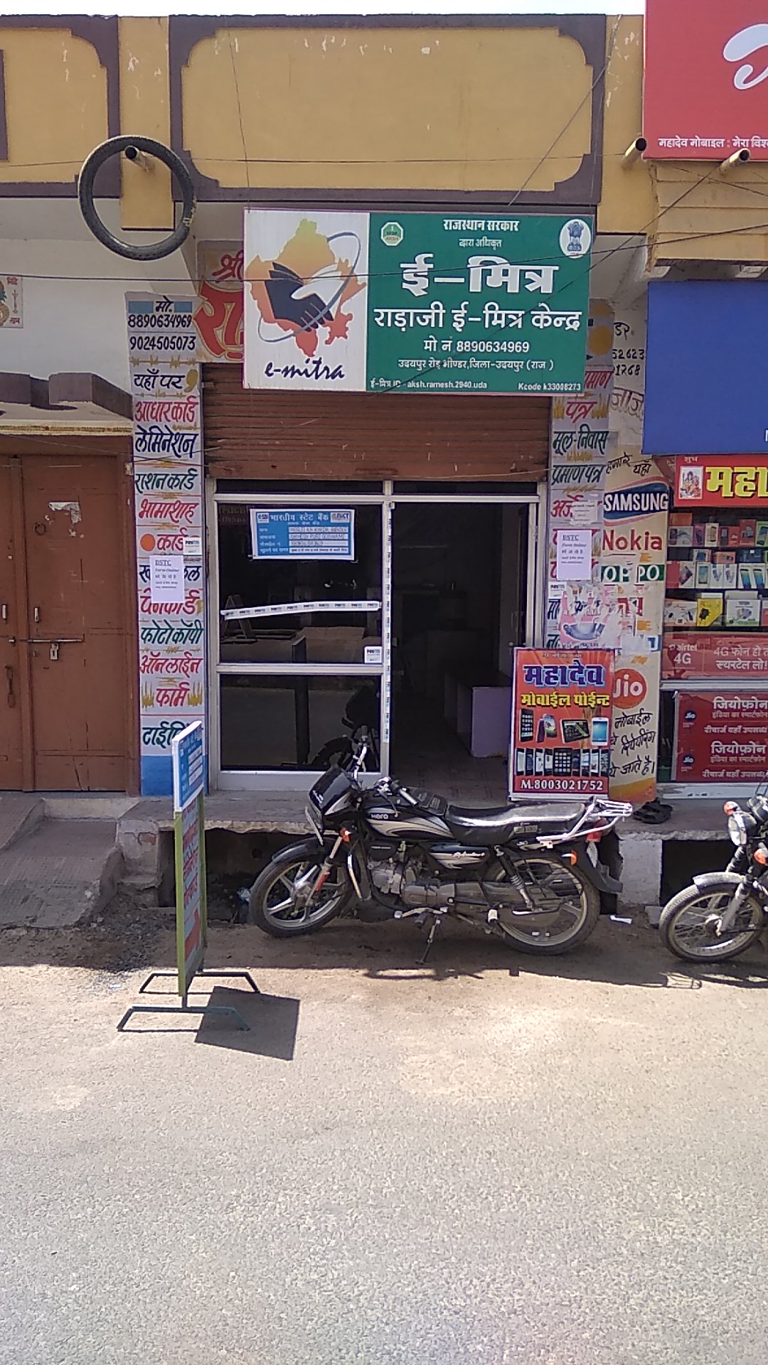 RADAJI E-MITRA