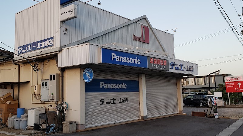 Panasonic shop (株)デンエー 上成店