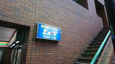 早稲田アカデミー Exiv新宿校2号館