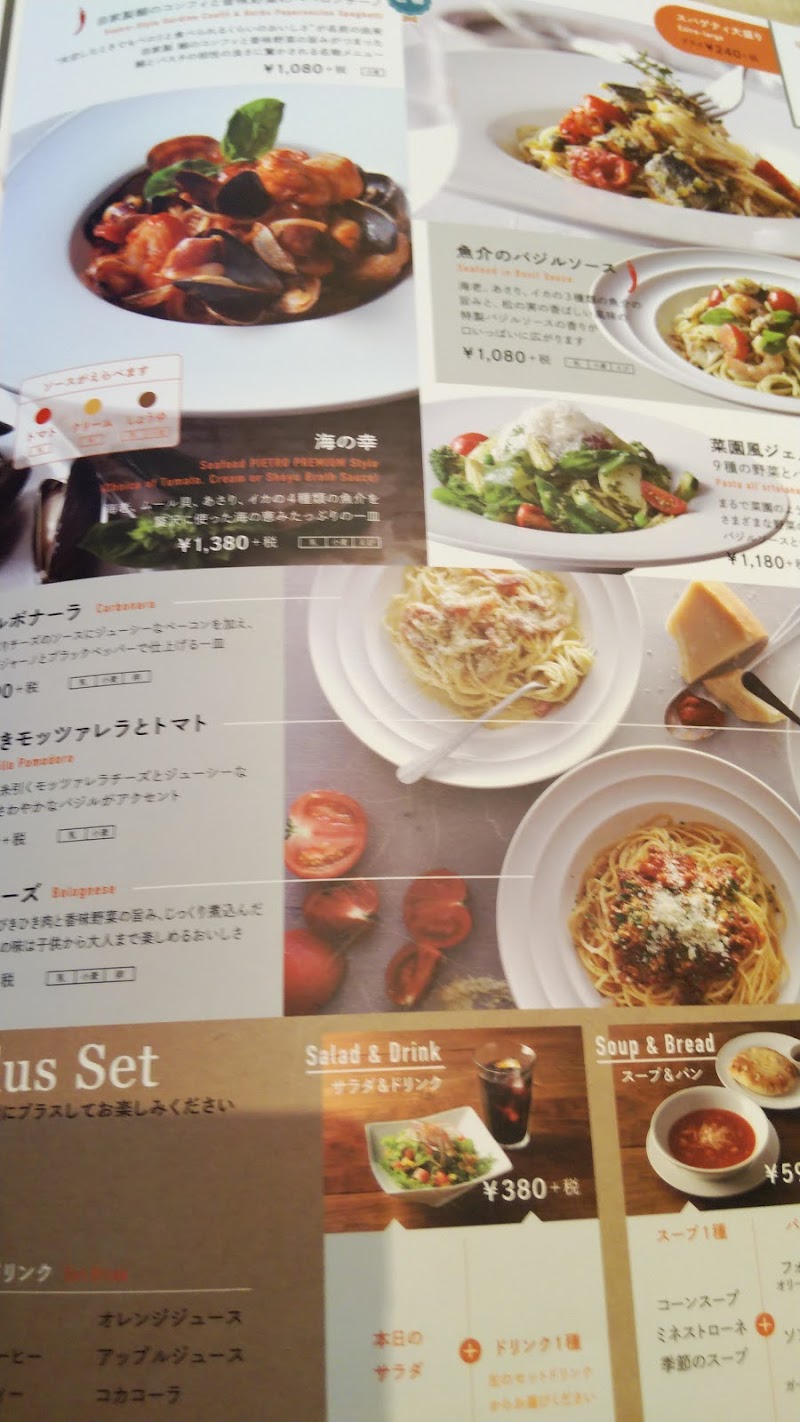 ピエトロ イオンモール筑紫野店 福岡県筑紫野市立明寺 イタリア料理店 グルコミ