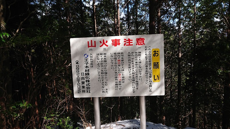 六峰街道(二上植物群落保護林)