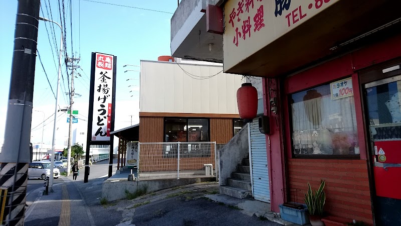 丸亀製麺南風原