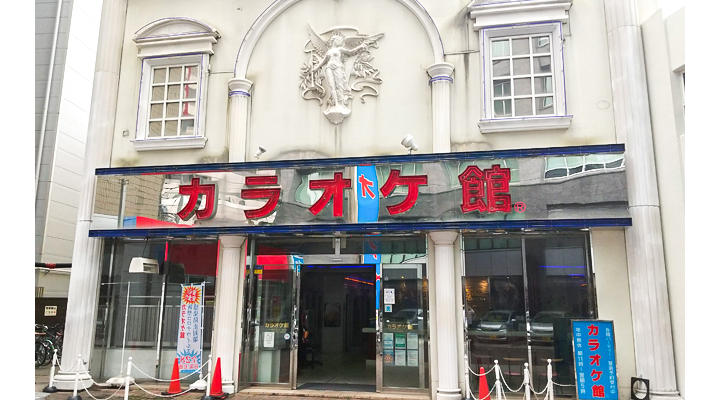 カラオケ館 川口店