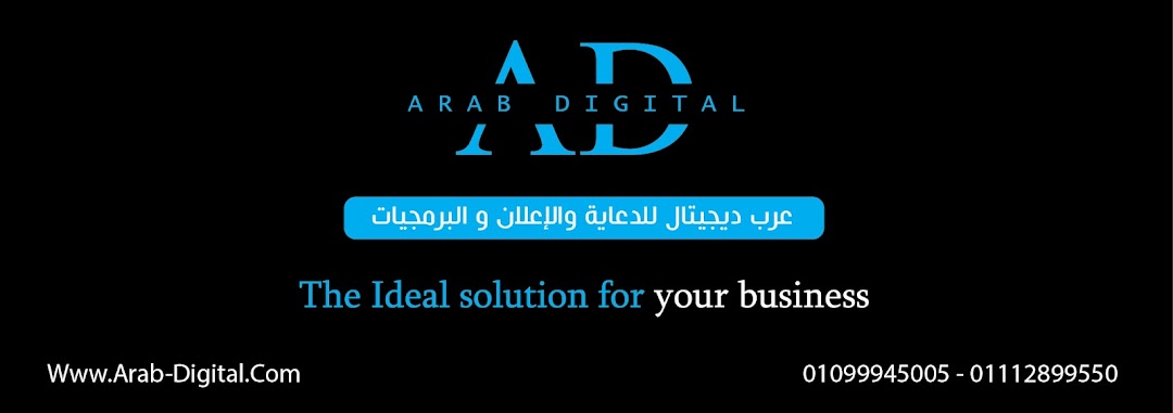 شركة عرب ديجيتال