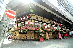 Kowloon Restaurant (Causeway Bay) image