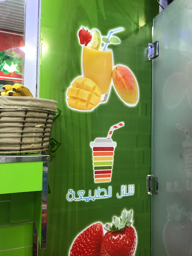 عصائر وشاورما شلال الطبيعة 