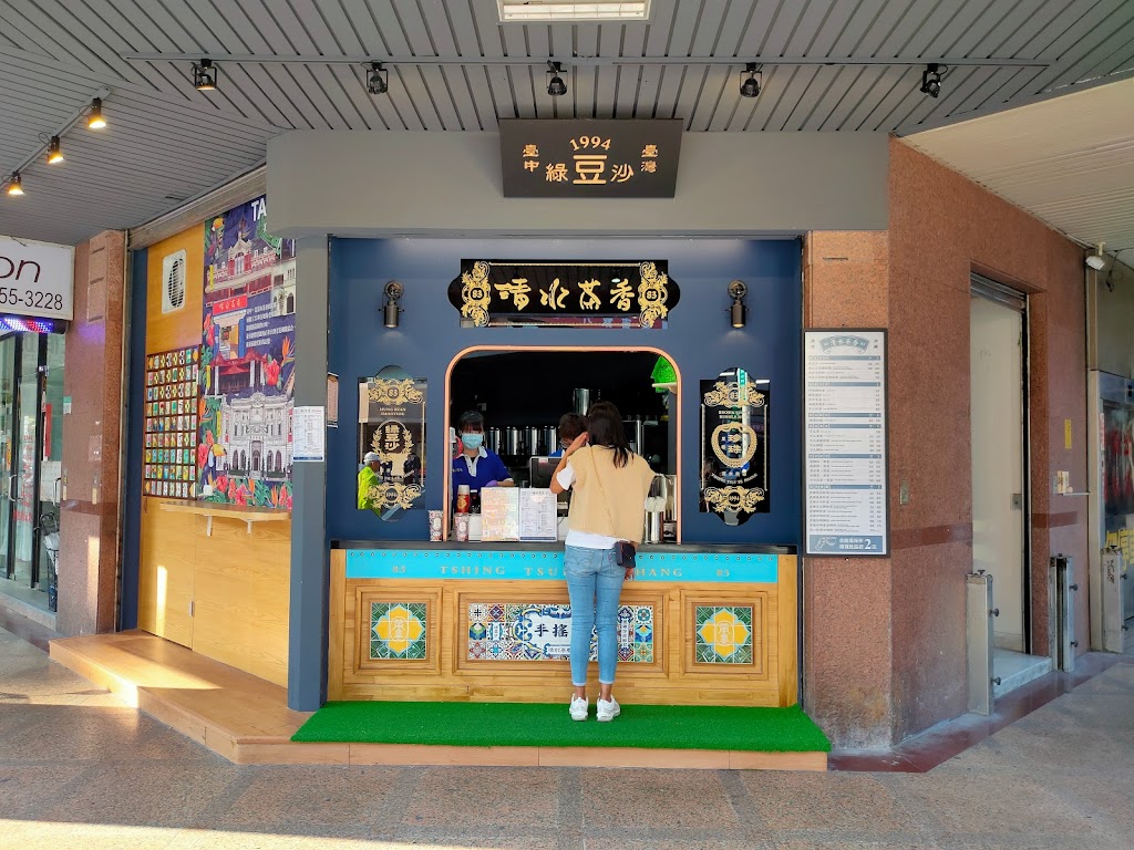 清水茶香(南西店) 的照片