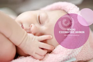 Κέντρο Εξωσωματικής Αθηνών - IVF Athens Center image