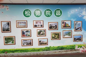 Taipei City Hospital SongDe Branch image