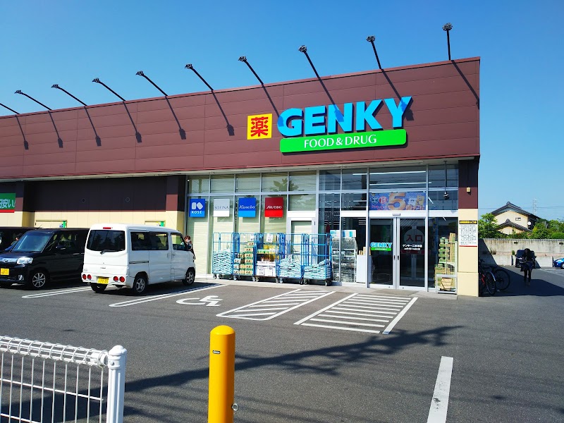 ゲンキー二本木店