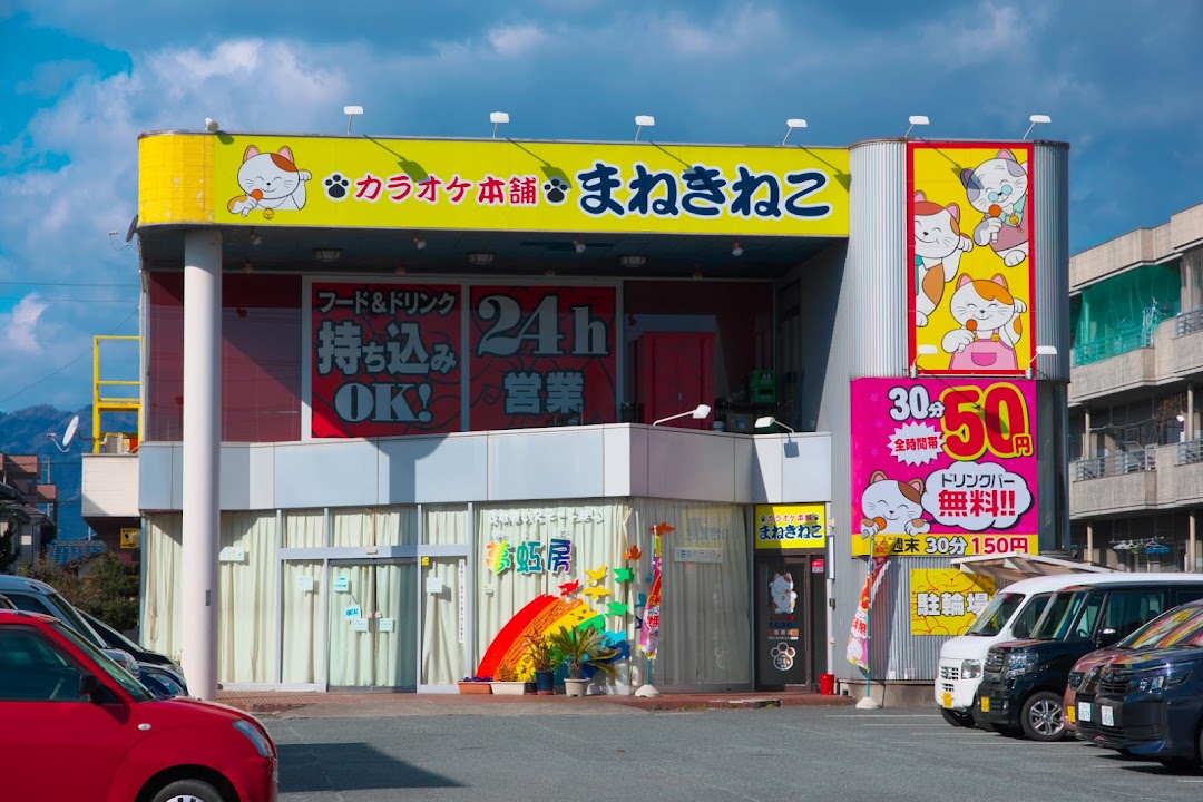 カラオケまねきねこ 松阪店 市内で松阪市