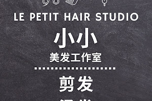 Le Petit Hair Studio 小小美发工作室