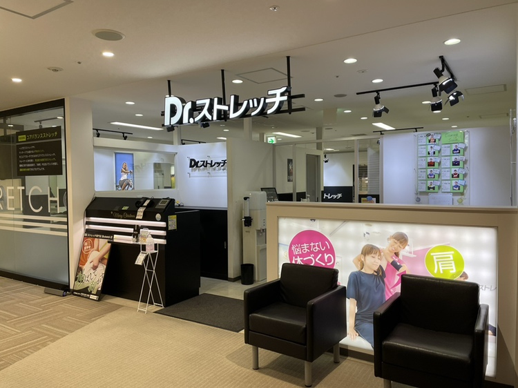 Dr.stretch ラスカ茅ヶ崎店