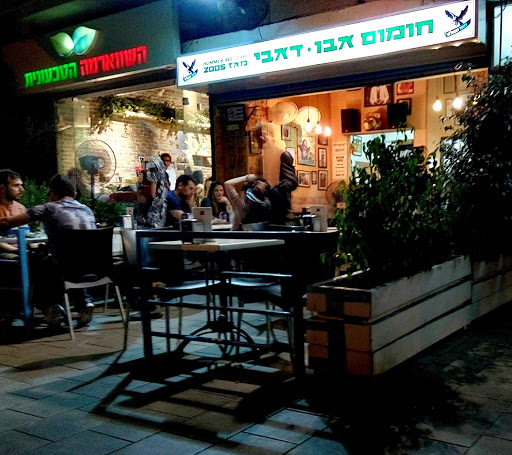 Hummus Abu Dabi, Tel Aviv