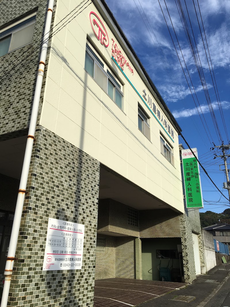 土川産婦人科医院
