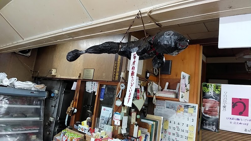 畠山魚店