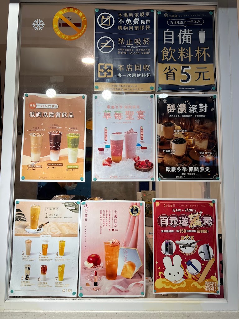 七盞茶 新店大坪林店 的照片