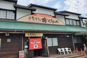 Kannabekogen Rest Area image