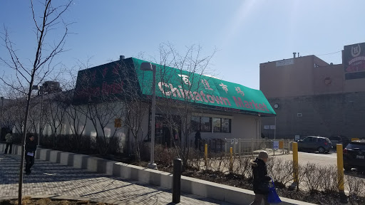 Grocery Store «Chinatown Market», reviews and photos, 2121 S Archer Ave, Chicago, IL 60616, USA