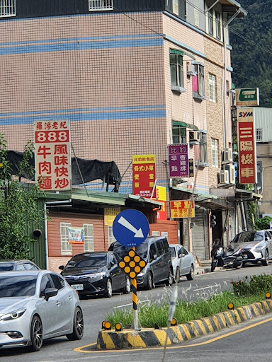 羅浮老紀888牛肉麵