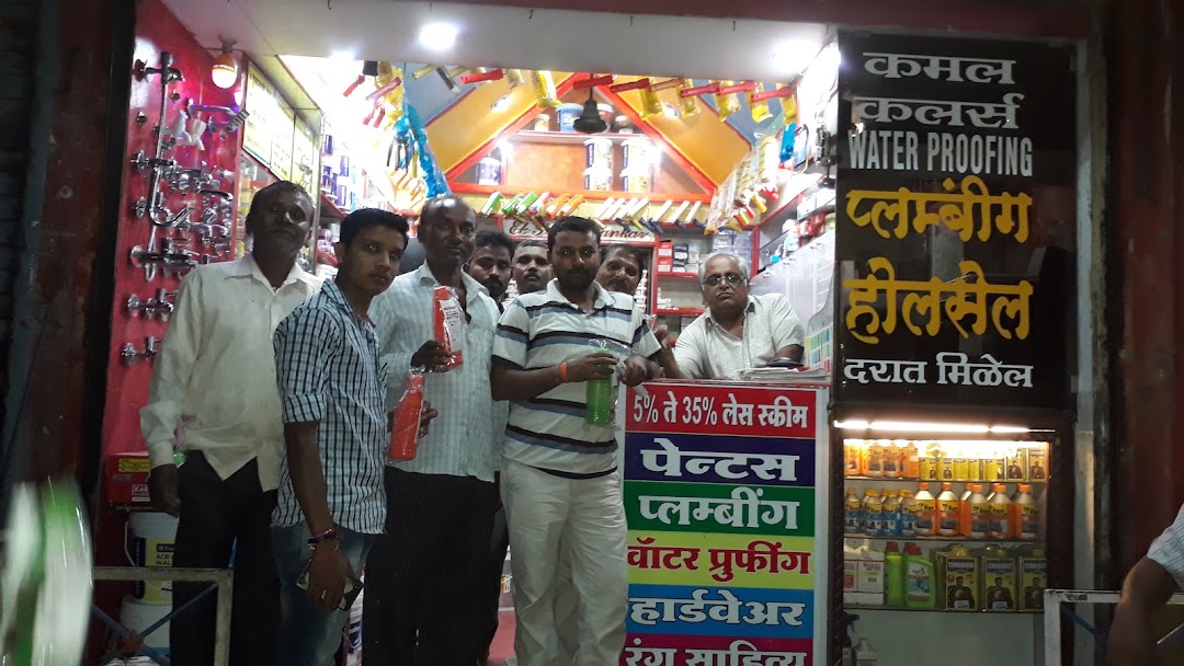 Kamal Colour Corner