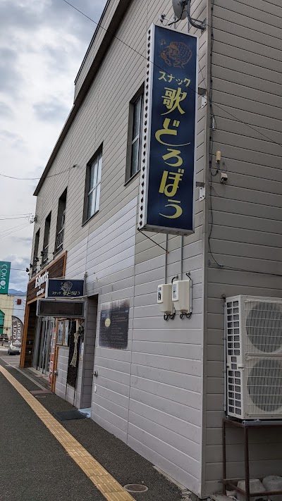 歌どろぼう