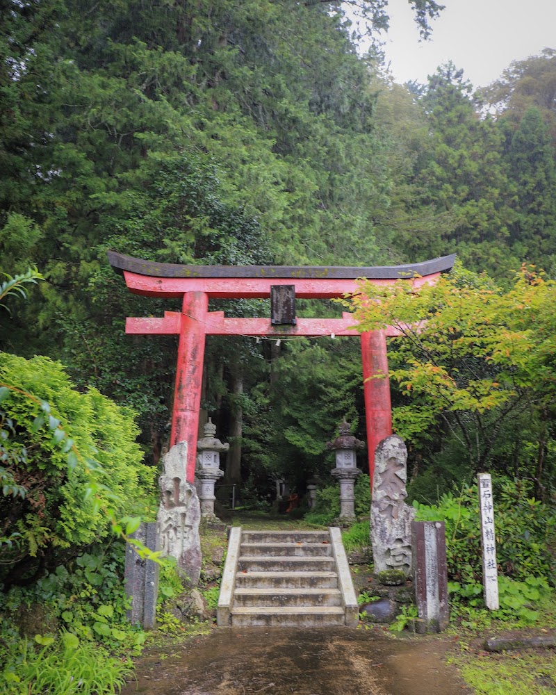 石神山精神社