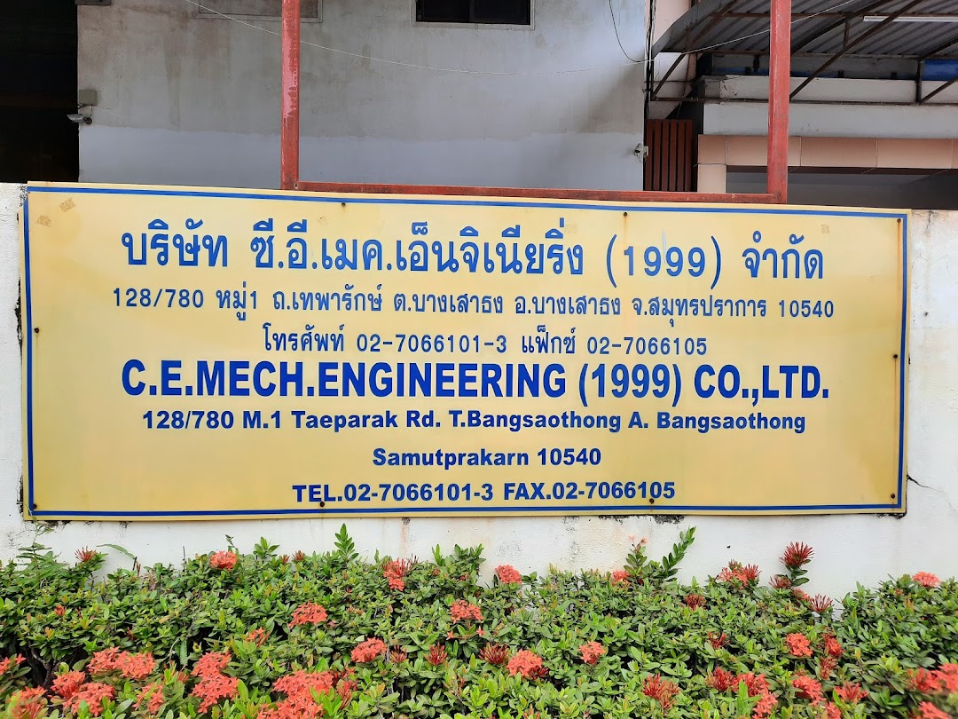C.E.Mech.Engineering Co.,Ltd.