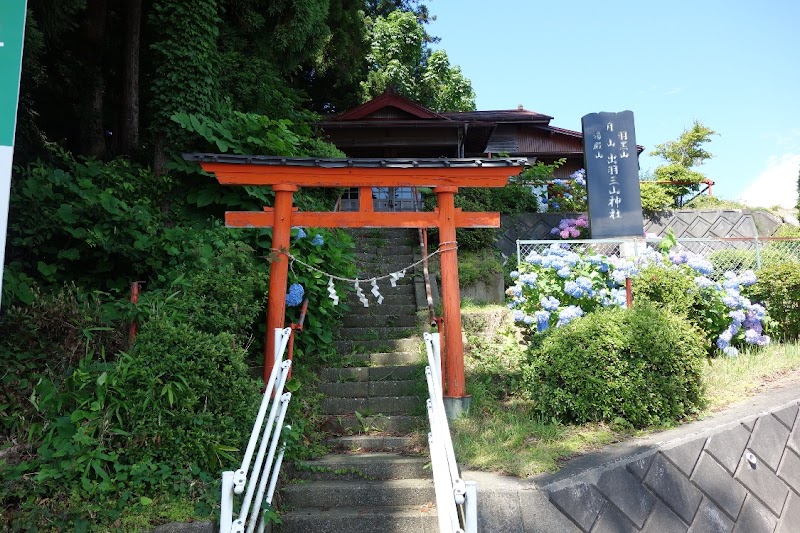 出羽三山神社