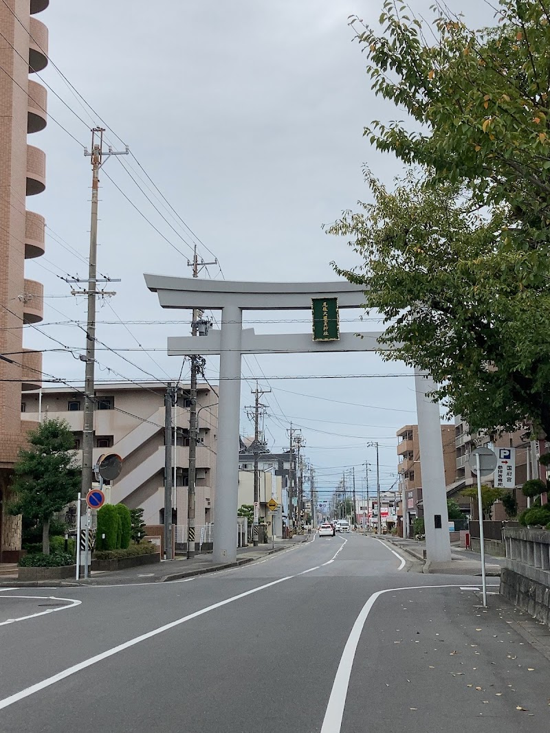 尾張大國霊神社（国府宮）大鳥居