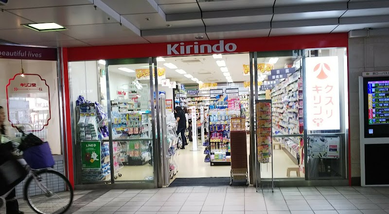 キリン堂 阪急茨木店