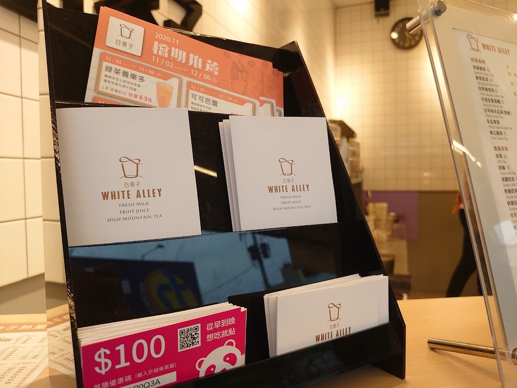 白巷子WHITE ALLEY-嘉義民雄頭橋店 的照片