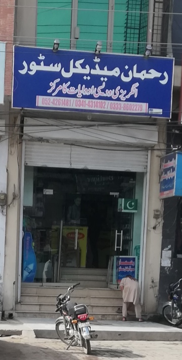 Rehman Medical Store