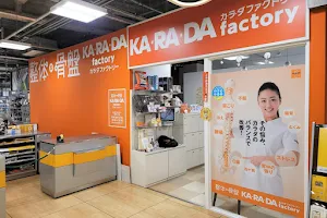 カラダファクトリー 岐阜ロフト店 image