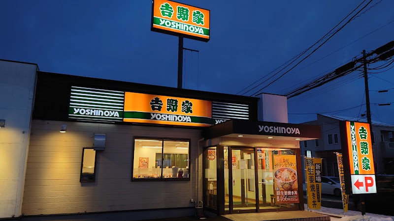 吉野家 ４９号線郡山安積店