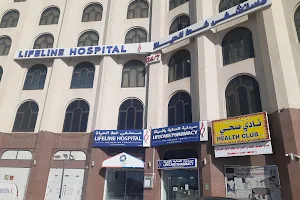 Lifeline hospital - Salalah image