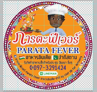 ร้านอาหารภารตะฟีเวอร์ Parata Fever Restuarant