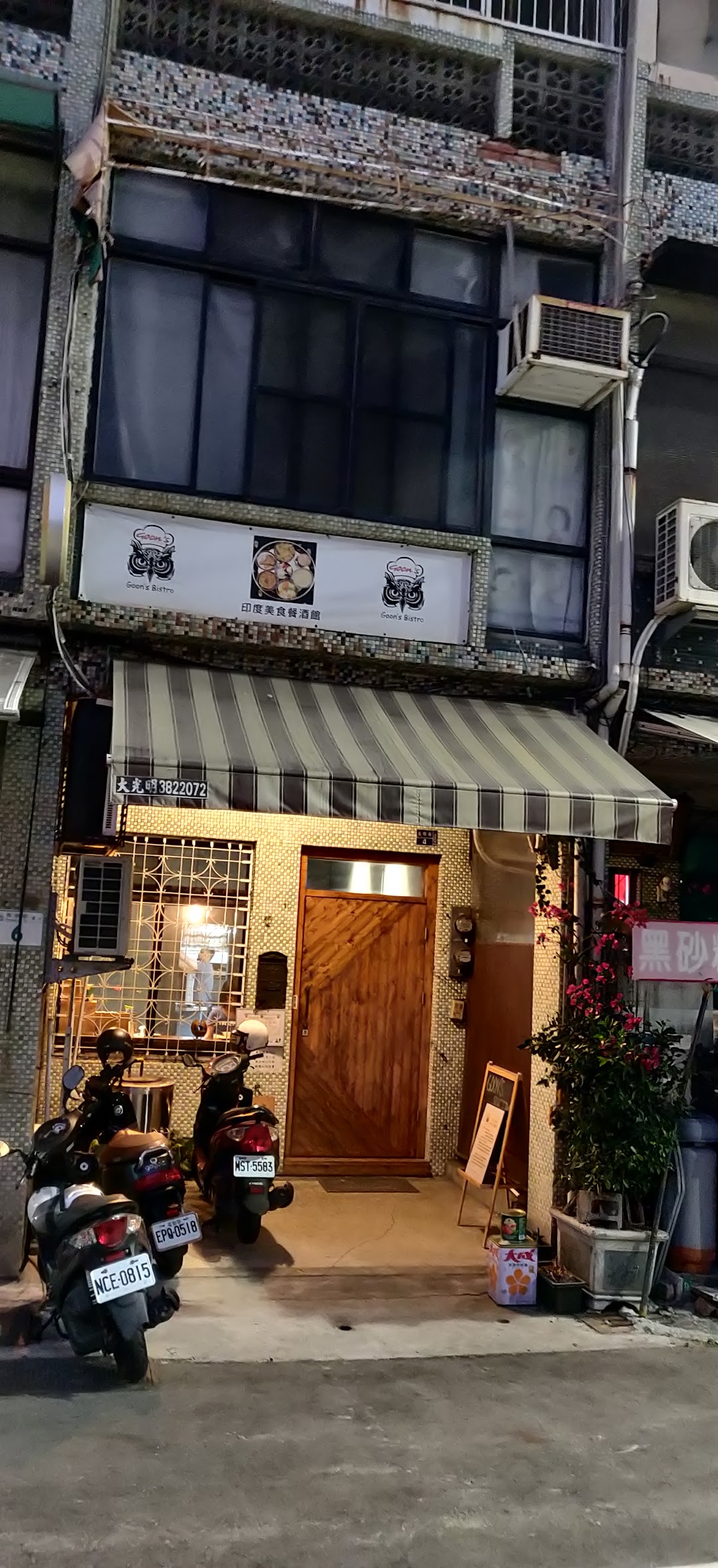 Goons Bistro印度美食餐酒館無電話預約可臉書私訊預約外帶