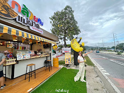กล้วยปิ้ง&น้ำ
