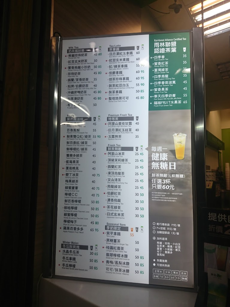 鮮茶道嘉義北興店 的照片