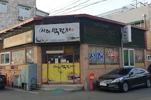 서해막걸리 image