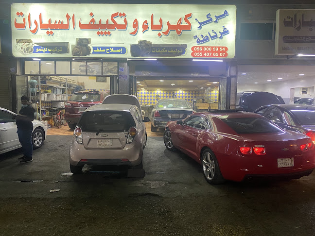 مركز غرناطة لخدمة سيارات