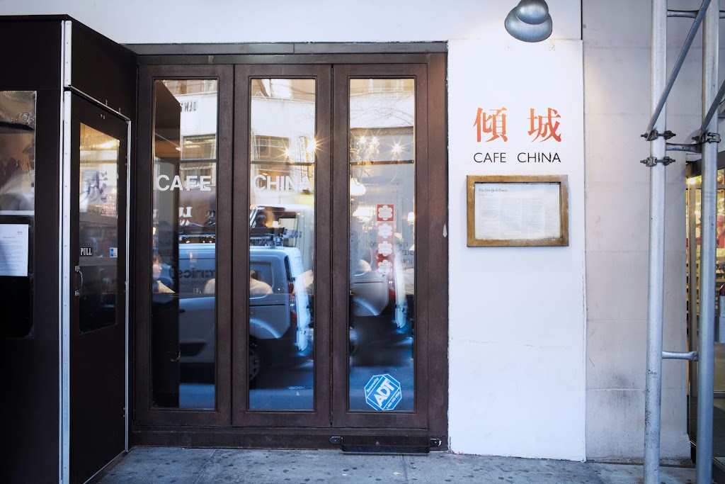 Café China 10018